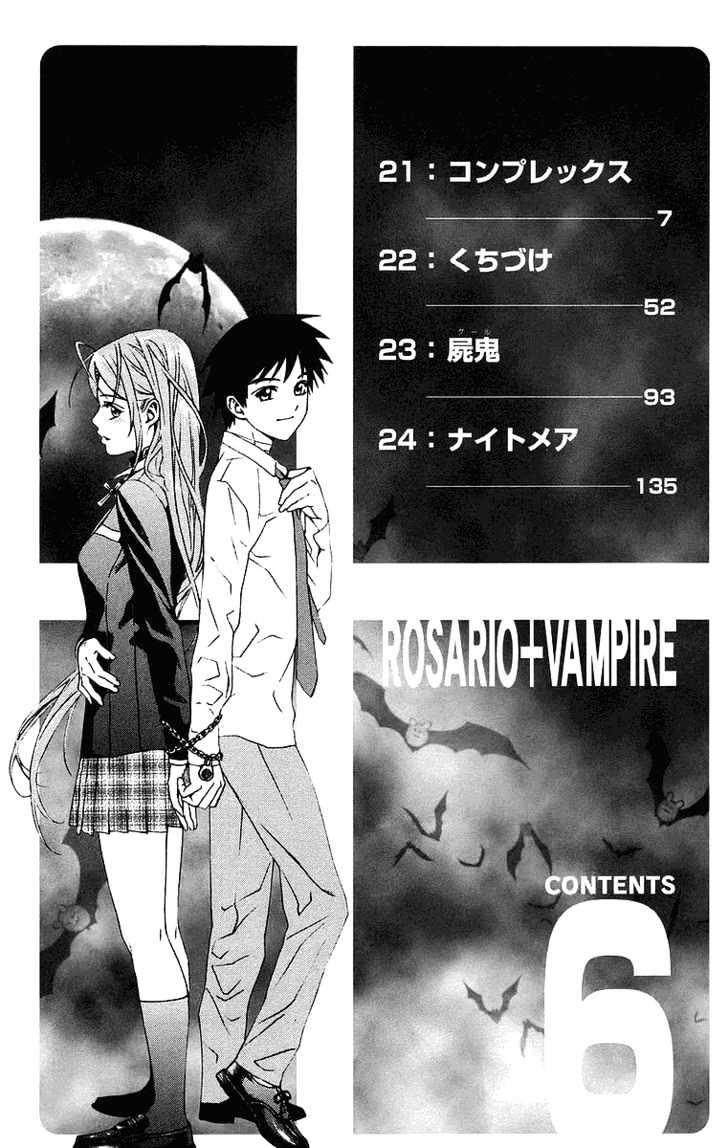 Rosario + Vampire Chapter 21 page 6 - Chapter 21 : Complex