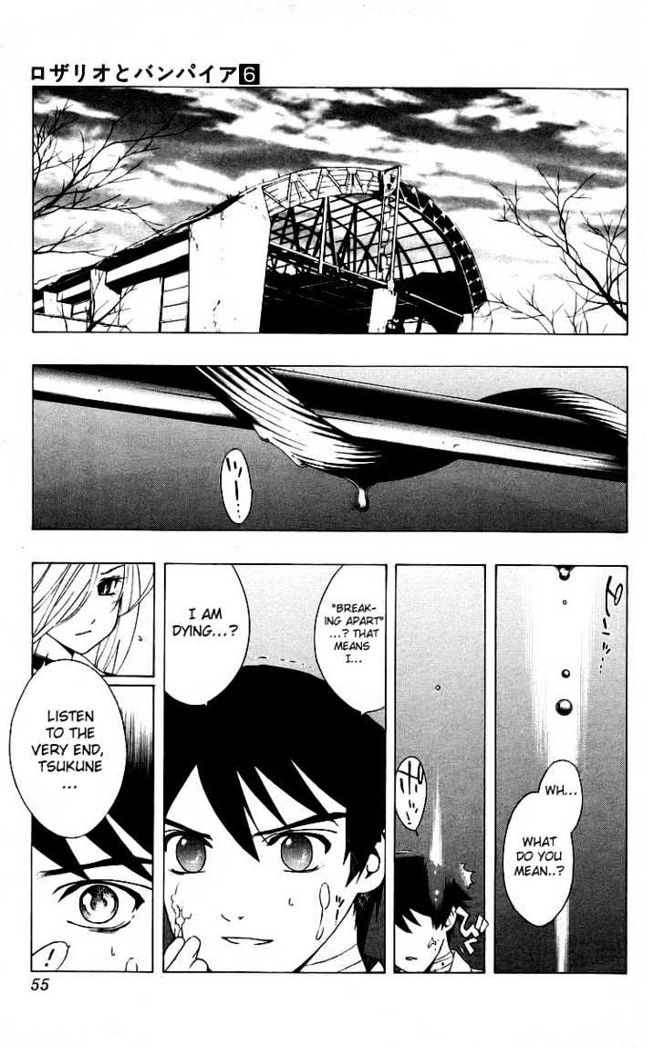 Rosario + Vampire Chapter 22 page 4 - Chapter 22 : Kiss