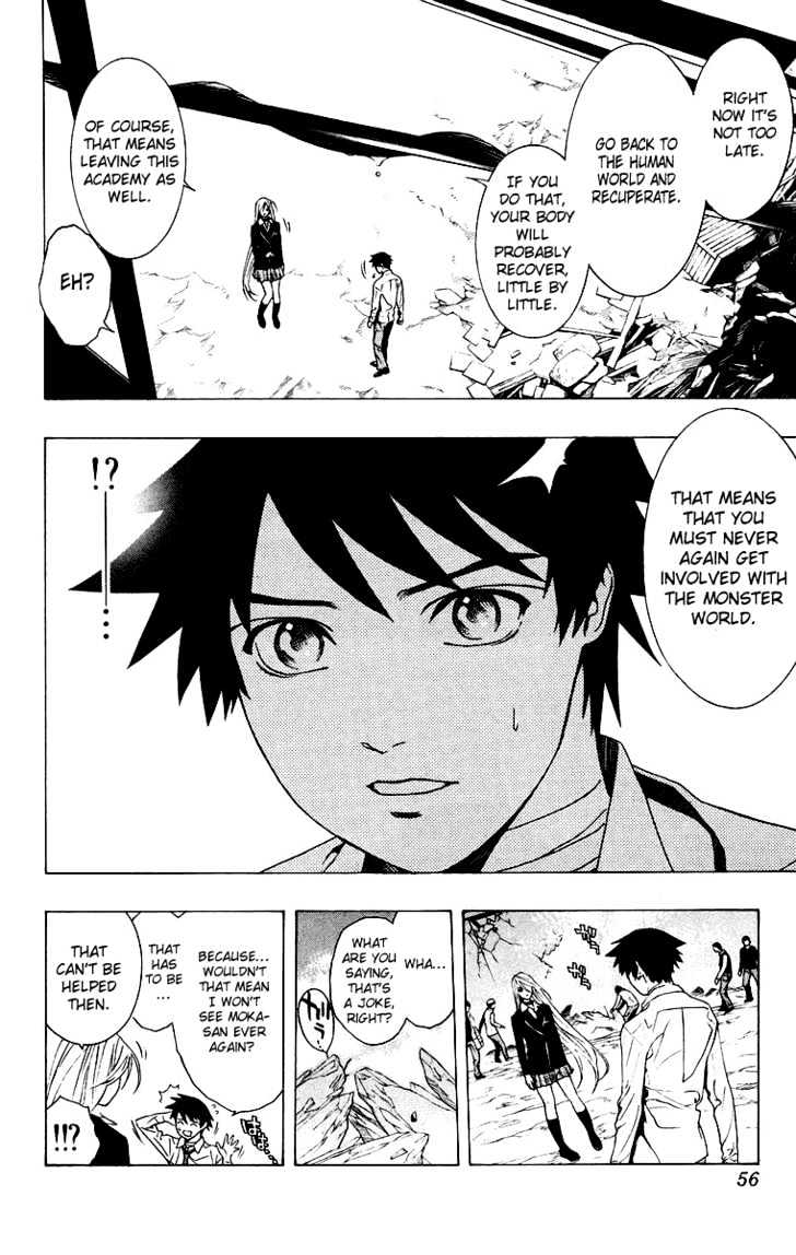 Rosario + Vampire Chapter 22 page 5 - Chapter 22 : Kiss