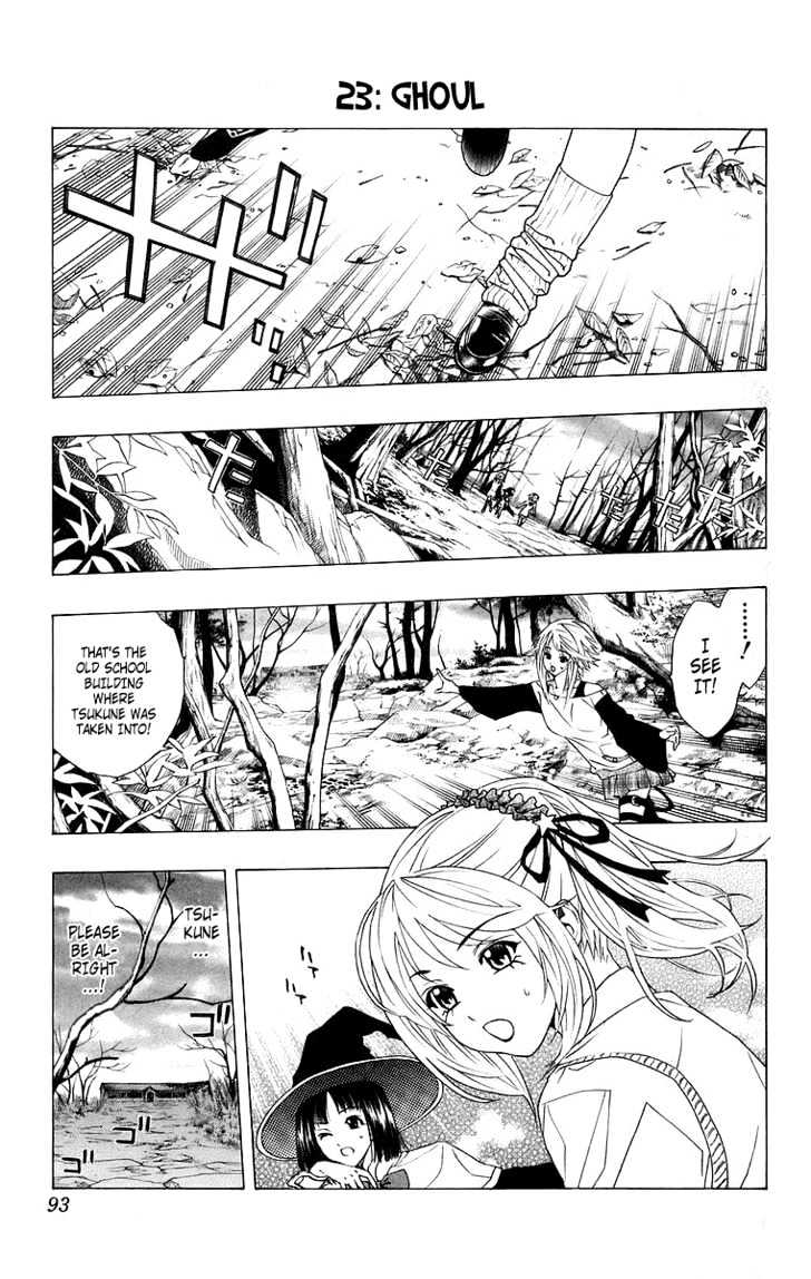 Rosario + Vampire Chapter 23 page 1 - Chapter 23 : Ghoul