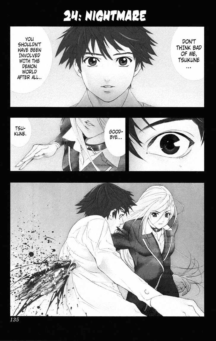 Rosario + Vampire Chapter 24 page 1 - Chapter 24 : Nightmare