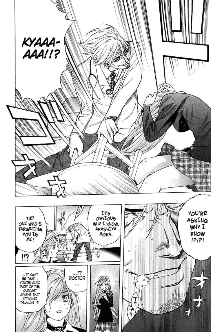 Rosario + Vampire Chapter 24 page 31 - Chapter 24 : Nightmare