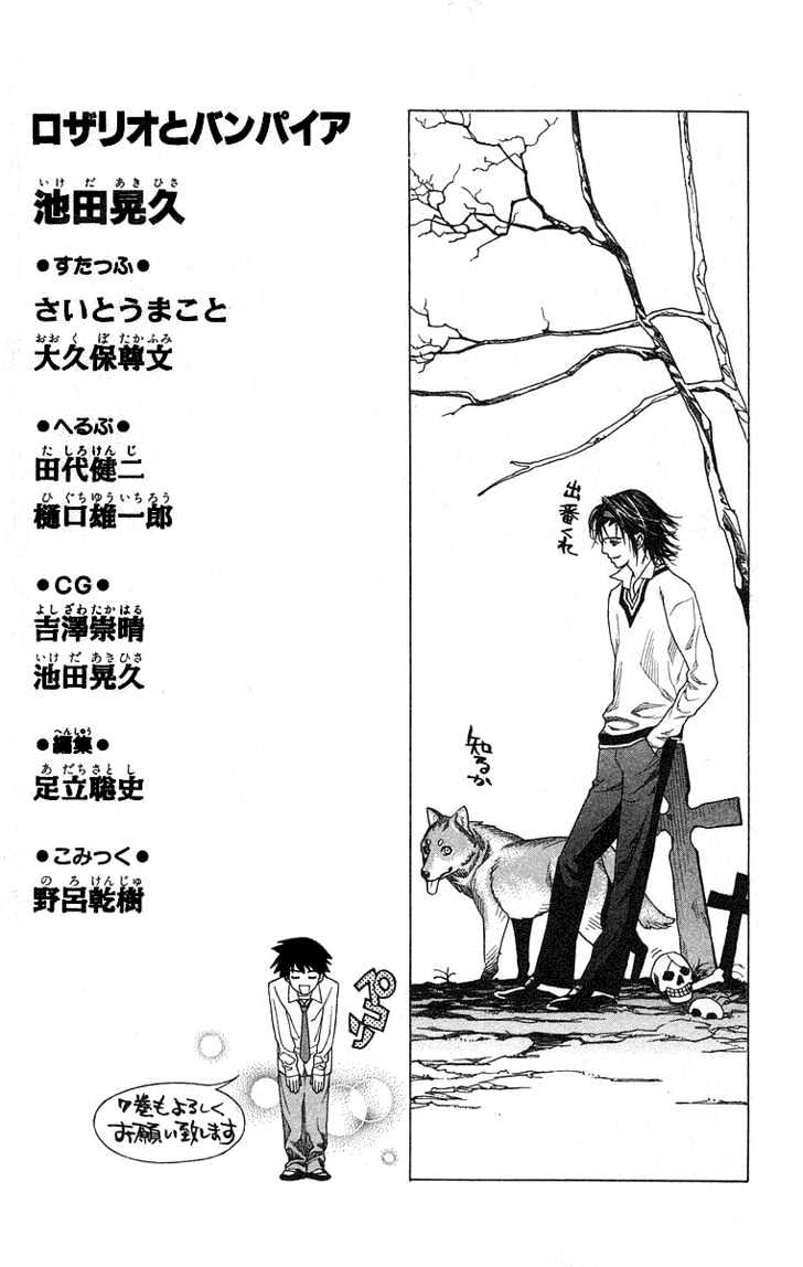 Rosario + Vampire Chapter 24 page 46 - Chapter 24 : Nightmare