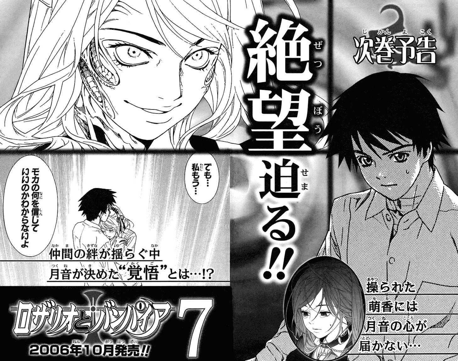 Rosario + Vampire Chapter 24 page 47 - Chapter 24 : Nightmare