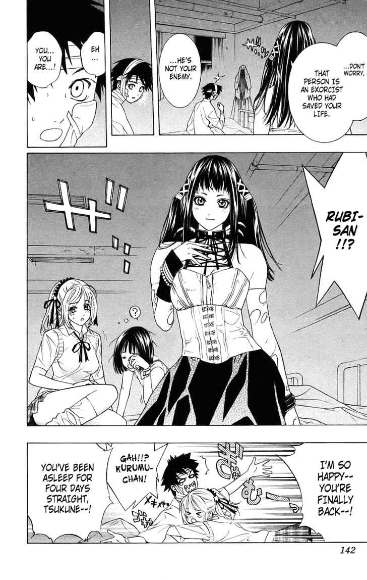 Rosario + Vampire Chapter 24 page 7 - Chapter 24 : Nightmare