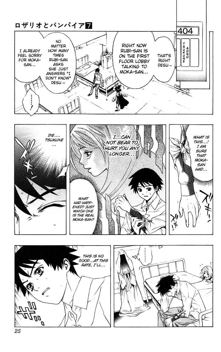 Rosario + Vampire Chapter 25 page 25 - Chapter 25 : Scar