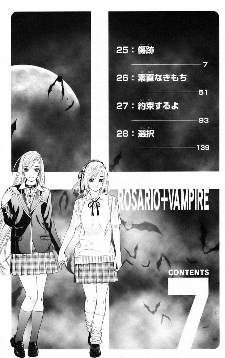 Rosario + Vampire Chapter 25 page 6 - Chapter 25 : Scar