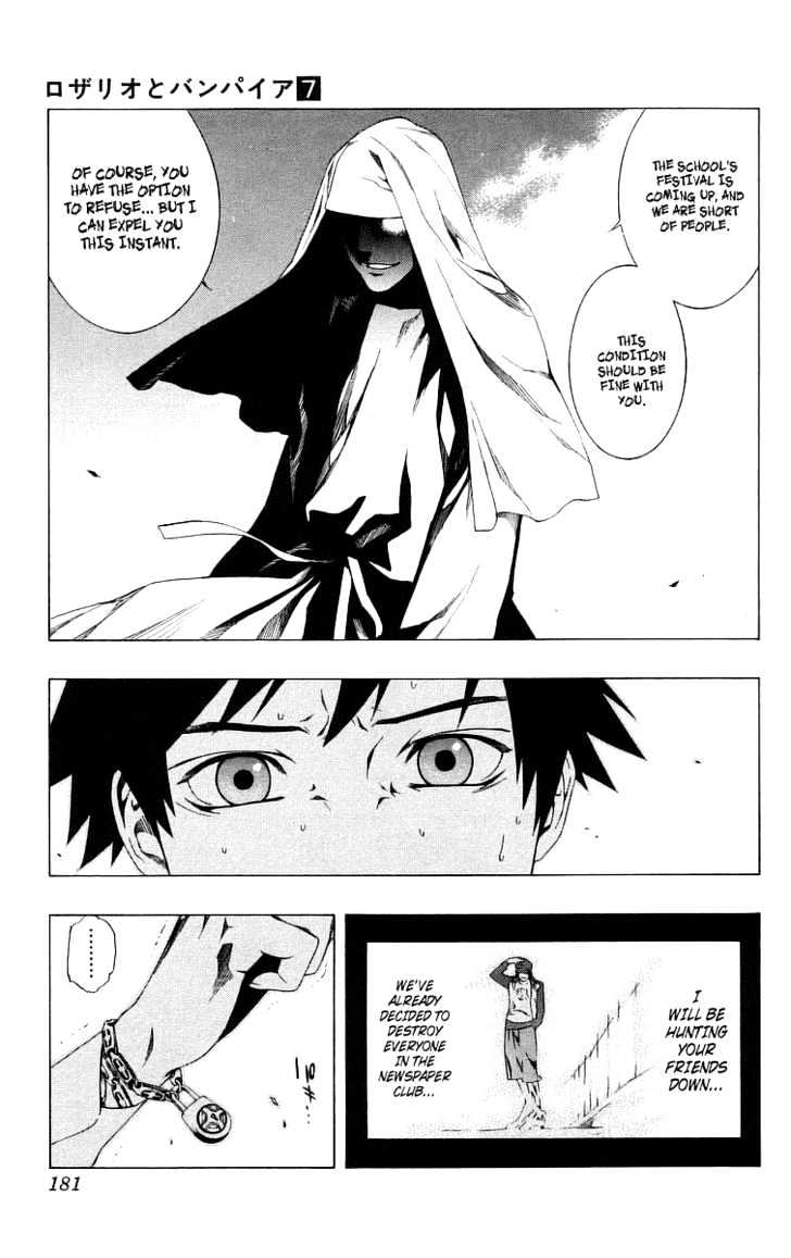 Rosario + Vampire Chapter 28 page 42 - Chapter 28 : Choice