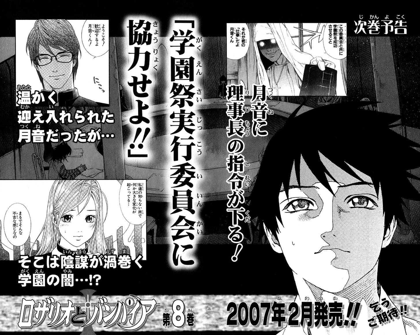 Rosario + Vampire Chapter 28 page 51 - Chapter 28 : Choice