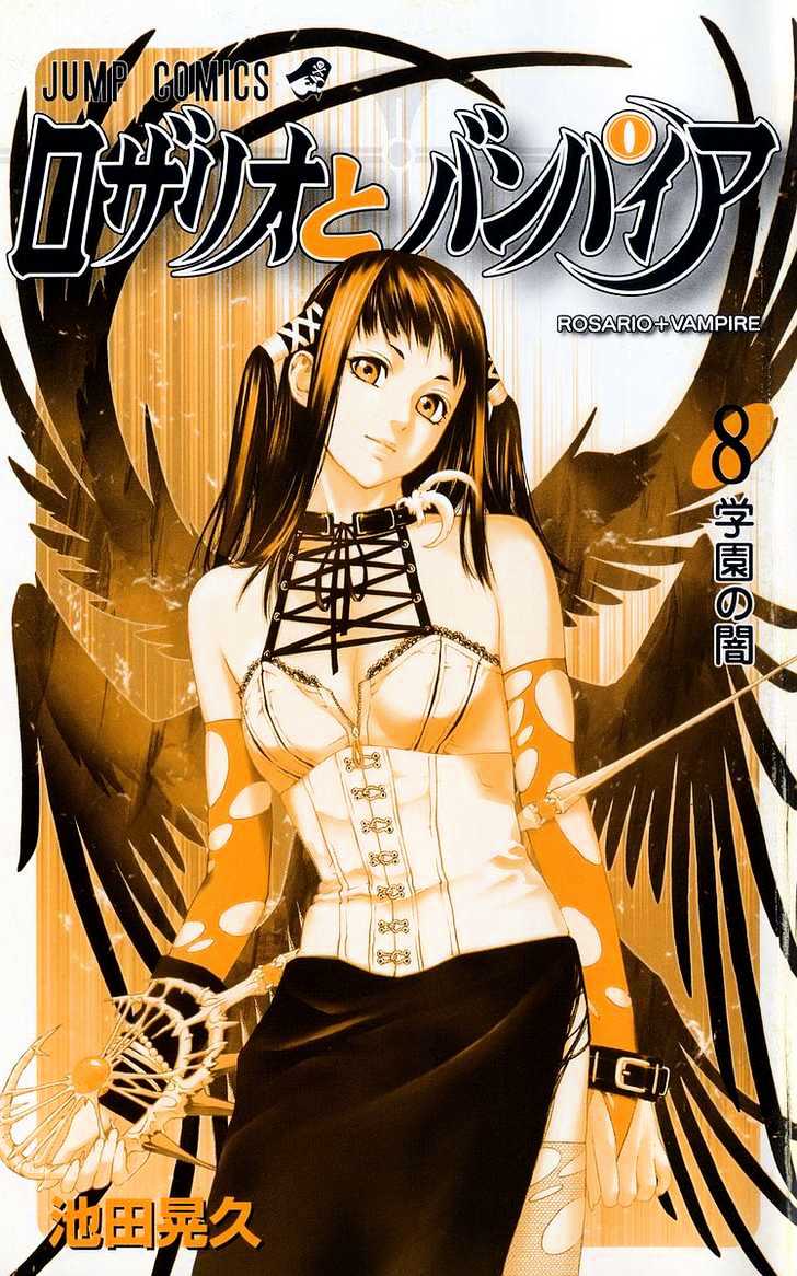 Rosario + Vampire Chapter 29 page 3 - Chapter 29 : Darkness of the School Festival II
