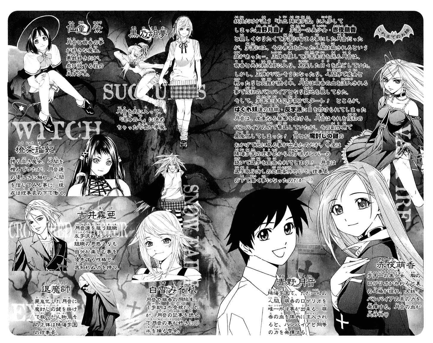 Rosario + Vampire Chapter 29 page 5 - Chapter 29 : Darkness of the School Festival II