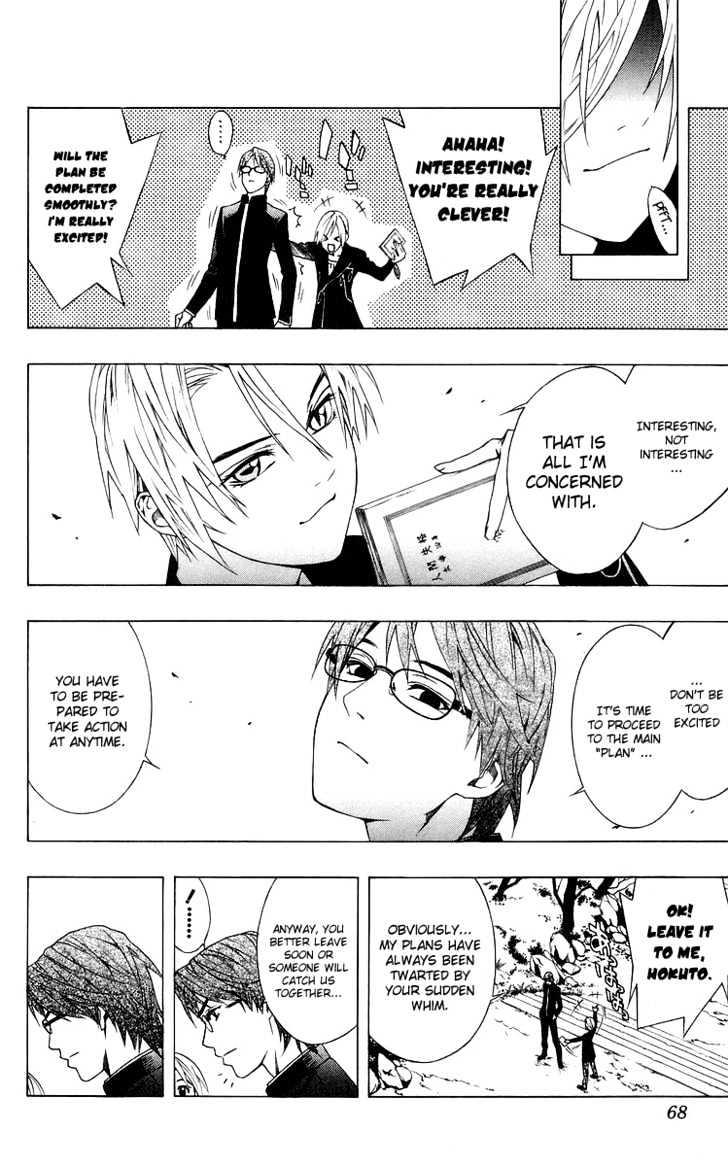Rosario + Vampire Chapter 30 page 18 - Chapter 30 : Plan