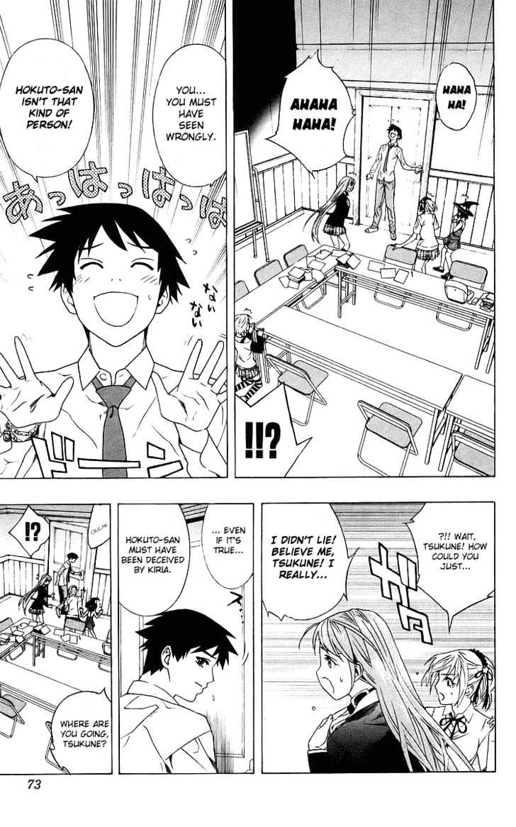 Rosario + Vampire Chapter 30 page 23 - Chapter 30 : Plan