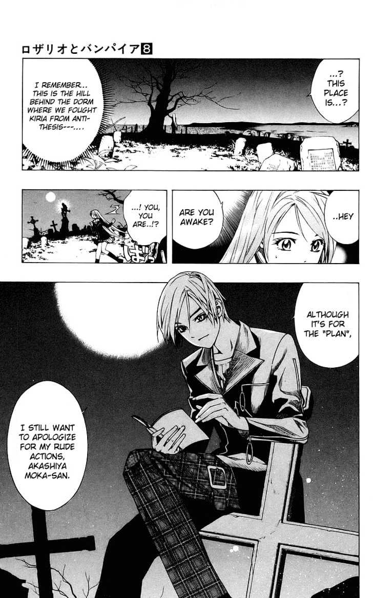 Rosario + Vampire Chapter 31 page 15 - Chapter 31 : True Face