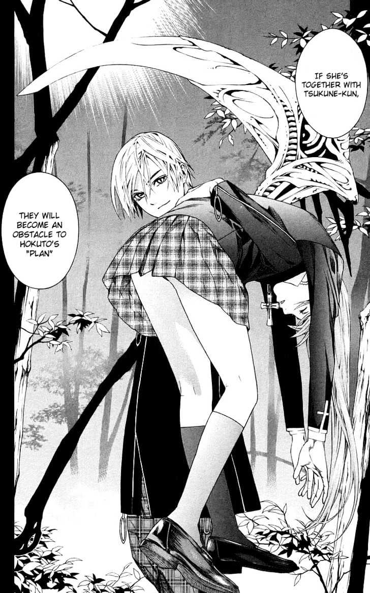 Rosario + Vampire Chapter 31 page 4 - Chapter 31 : True Face