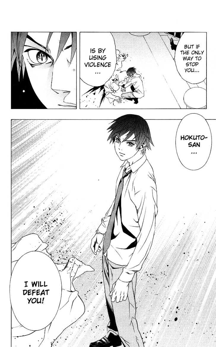 Rosario + Vampire Chapter 31 page 44 - Chapter 31 : True Face