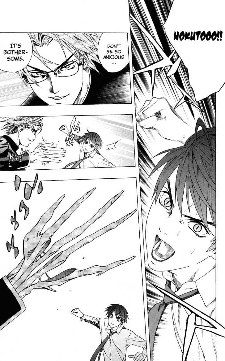 Rosario + Vampire Chapter 32 page 13 - Chapter 32 : Key