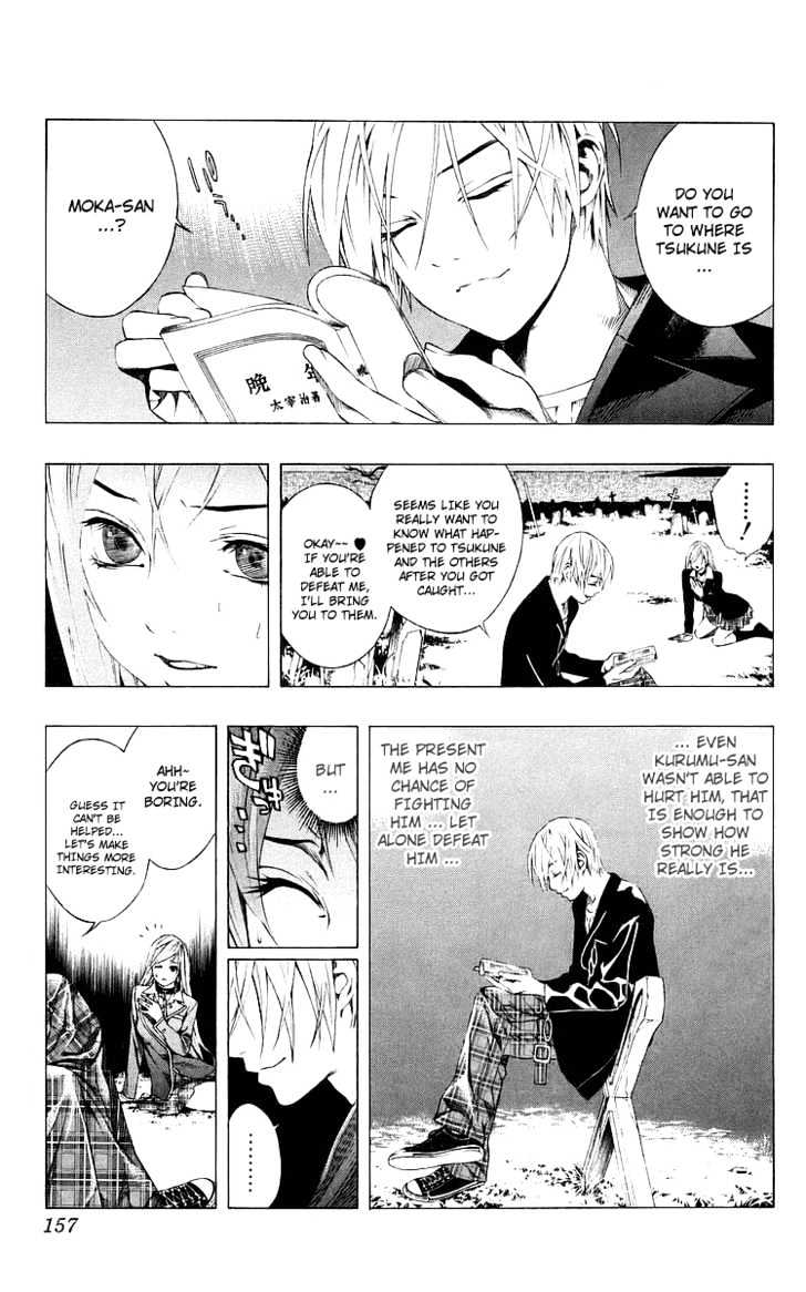 Rosario + Vampire Chapter 32 page 17 - Chapter 32 : Key