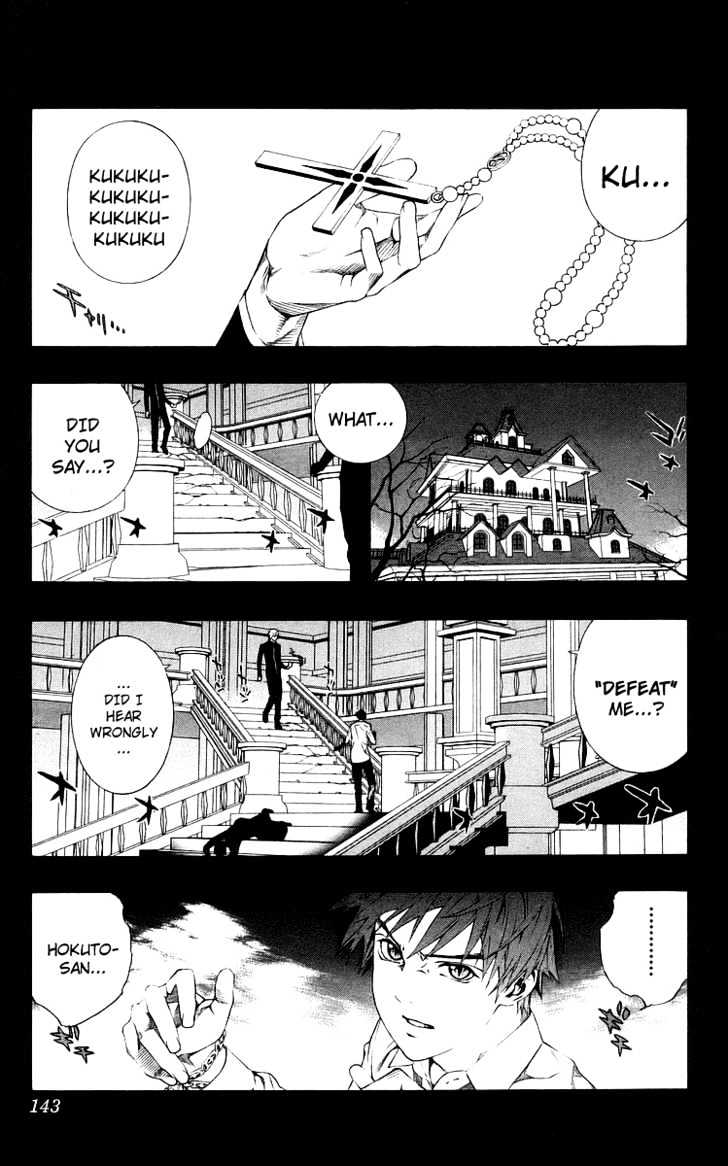 Rosario + Vampire Chapter 32 page 3 - Chapter 32 : Key