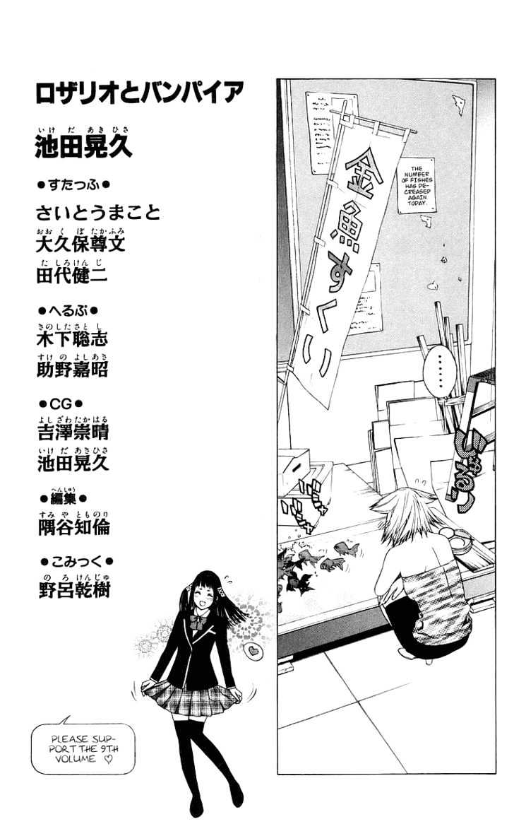 Rosario + Vampire Chapter 32 page 47 - Chapter 32 : Key