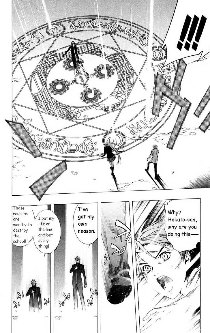 Rosario + Vampire Chapter 33 page 16 - Chapter 33 : Reason