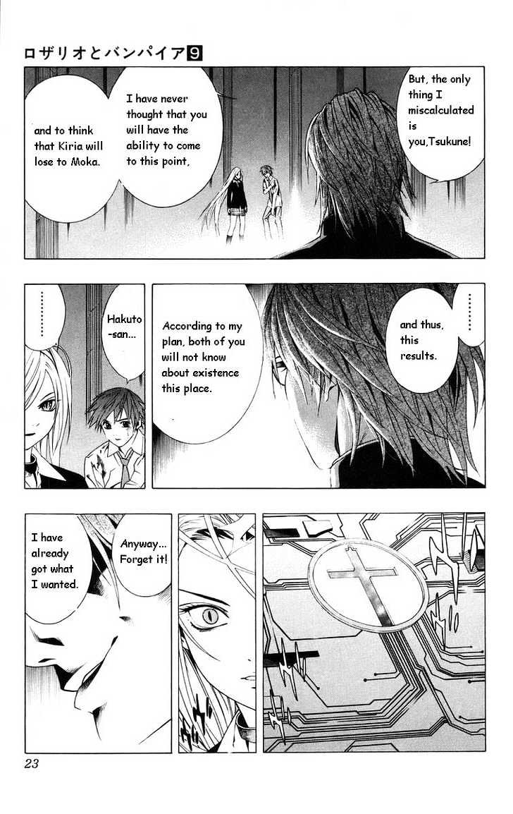 Rosario + Vampire Chapter 33 page 23 - Chapter 33 : Reason