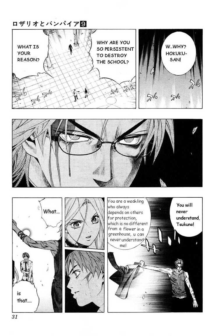 Rosario + Vampire Chapter 33 page 31 - Chapter 33 : Reason