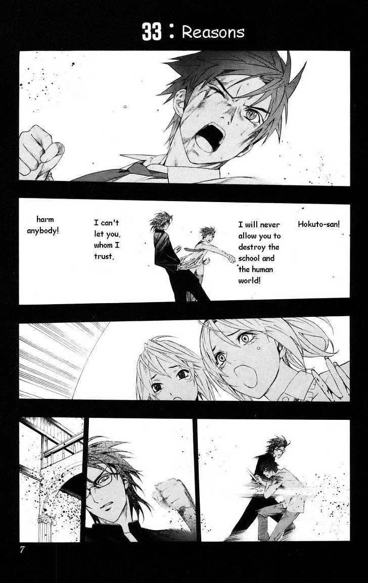 Rosario + Vampire Chapter 33 page 7 - Chapter 33 : Reason