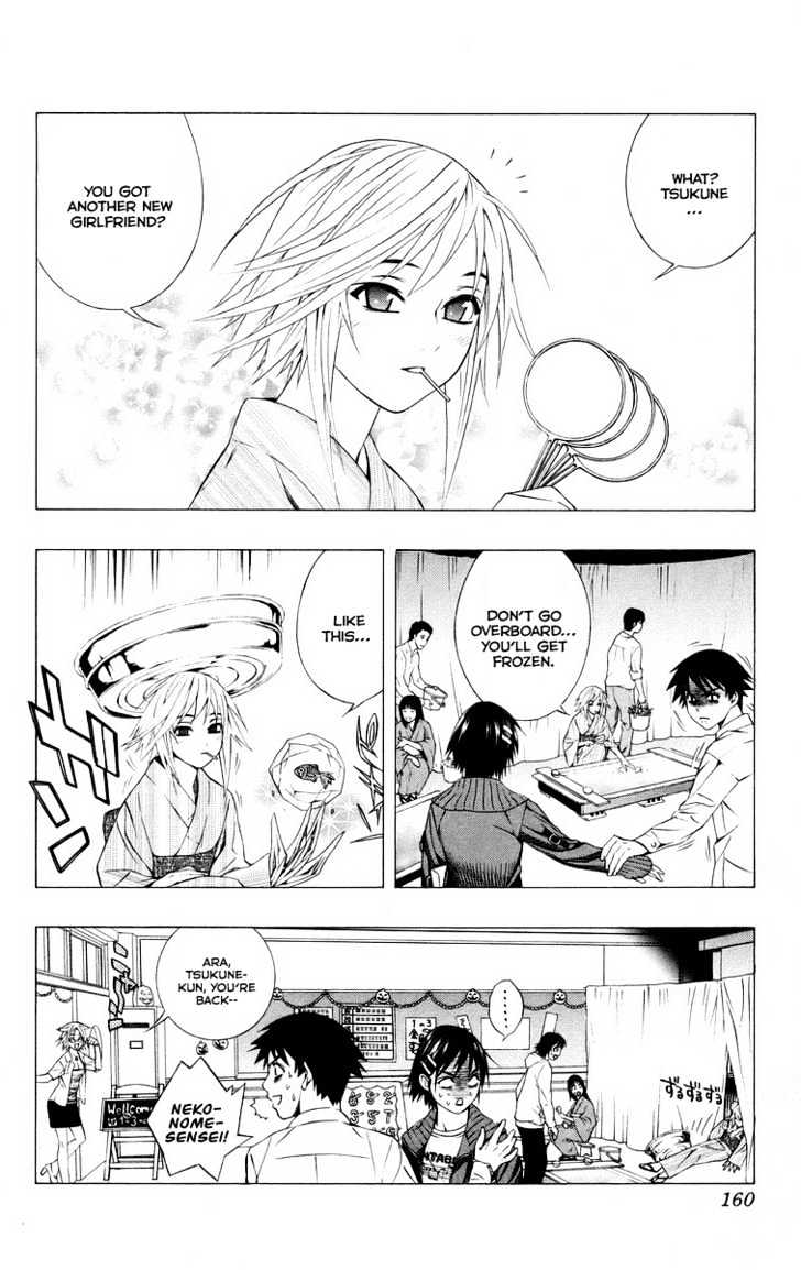 Rosario + Vampire Chapter 36 page 17 - Chapter 36 : Visitor