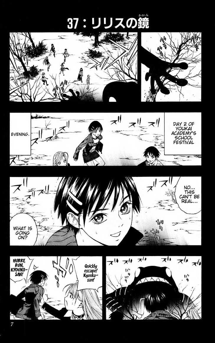 Rosario + Vampire Chapter 37 page 1 - Chapter 37 : Ririsu Mirror