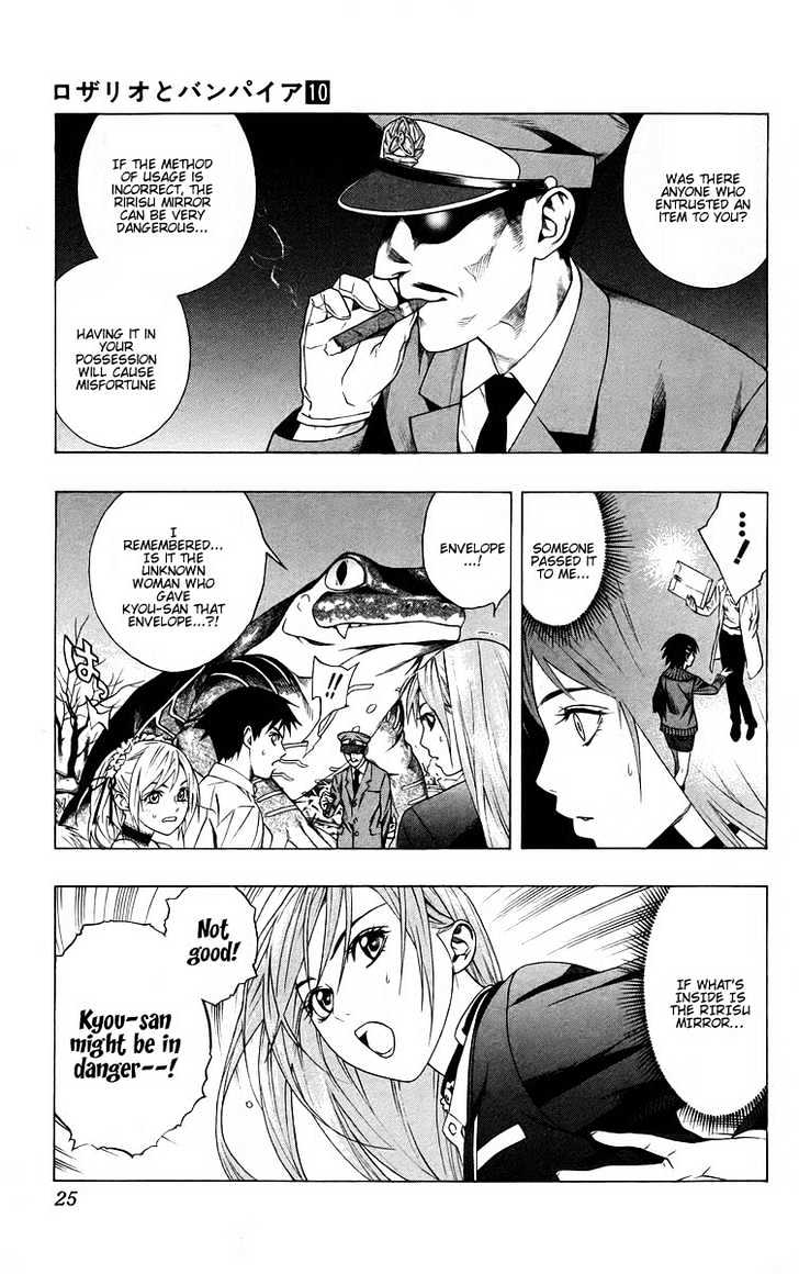 Rosario + Vampire Chapter 37 page 19 - Chapter 37 : Ririsu Mirror