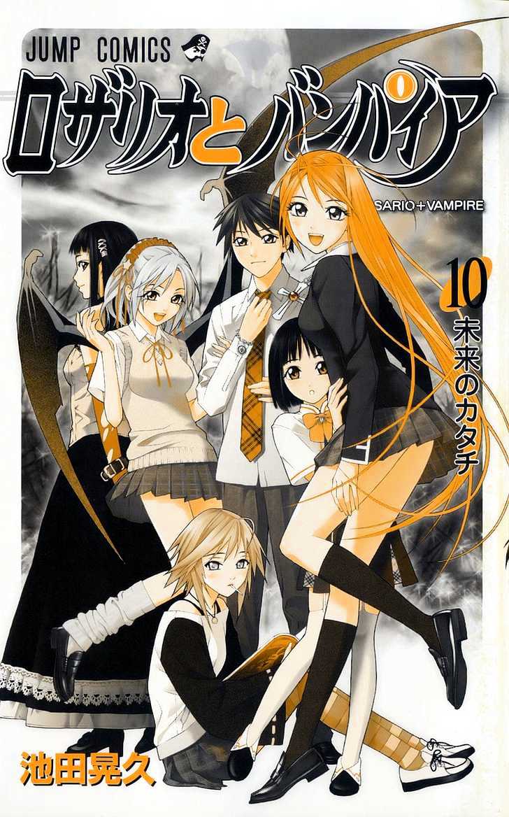 Rosario + Vampire Chapter 37 page 48 - Chapter 37 : Ririsu Mirror