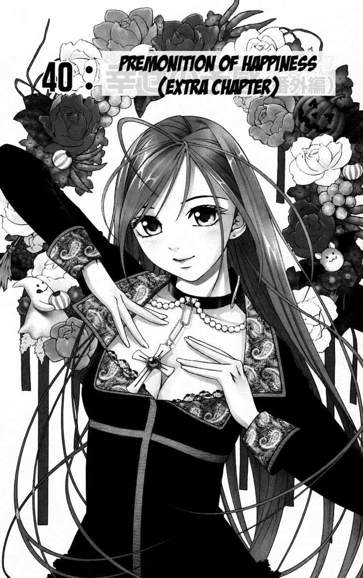 Rosario + Vampire Chapter 40 page 2 - Chapter 40 : Premonition of Happiness