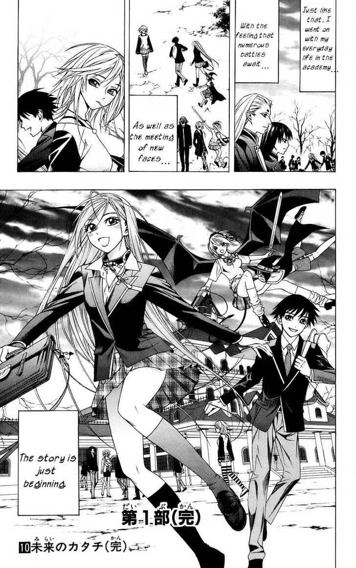 Rosario + Vampire Chapter 40 page 49 - Chapter 40 : Premonition of Happiness