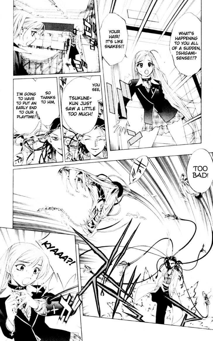 Rosario + Vampire Chapter 6 page 27 - Chapter 6 : Artsy Birthday