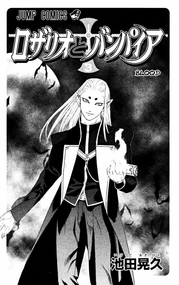 Rosario + Vampire Chapter 9 page 6 - Chapter 9 : Secret