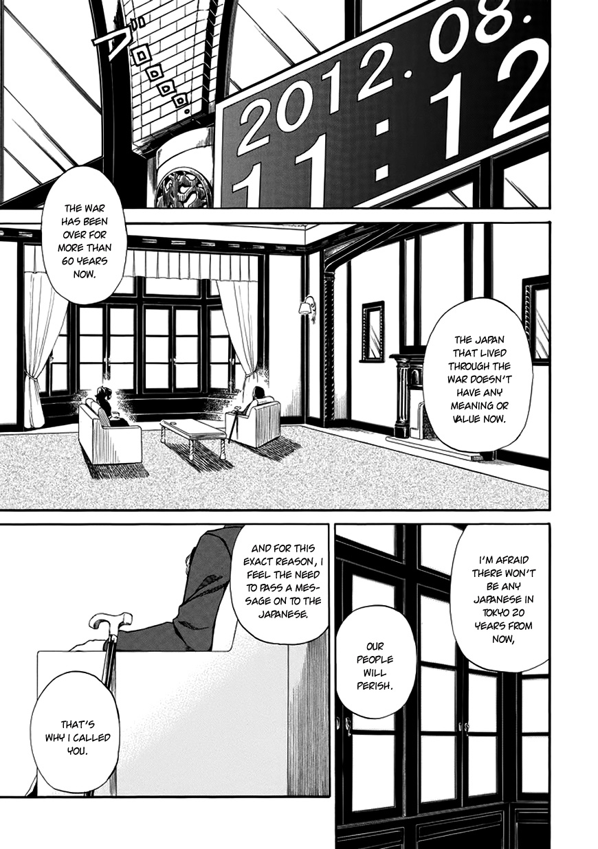 Rose Guns Days - Season 1 Chapter 0.2 page 5 - Chapter 0 v2 : Scene:00
