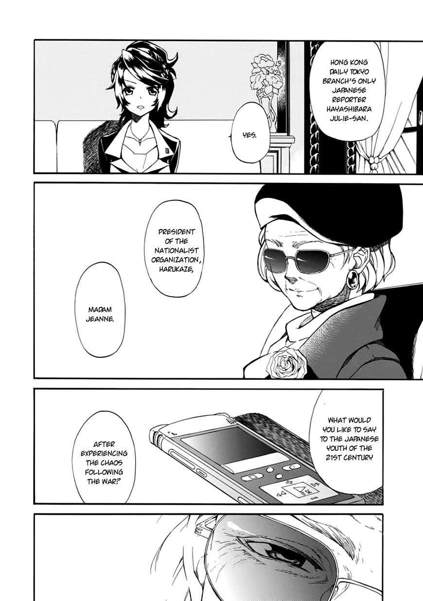 Rose Guns Days - Season 1 Chapter 0.2 page 6 - Chapter 0 v2 : Scene:00