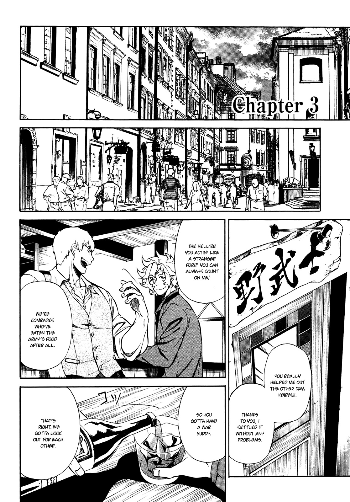 Rose Guns Days - Season 1 Chapter 7.2 page 18 - Chapter 7 v2 : Scene:07
