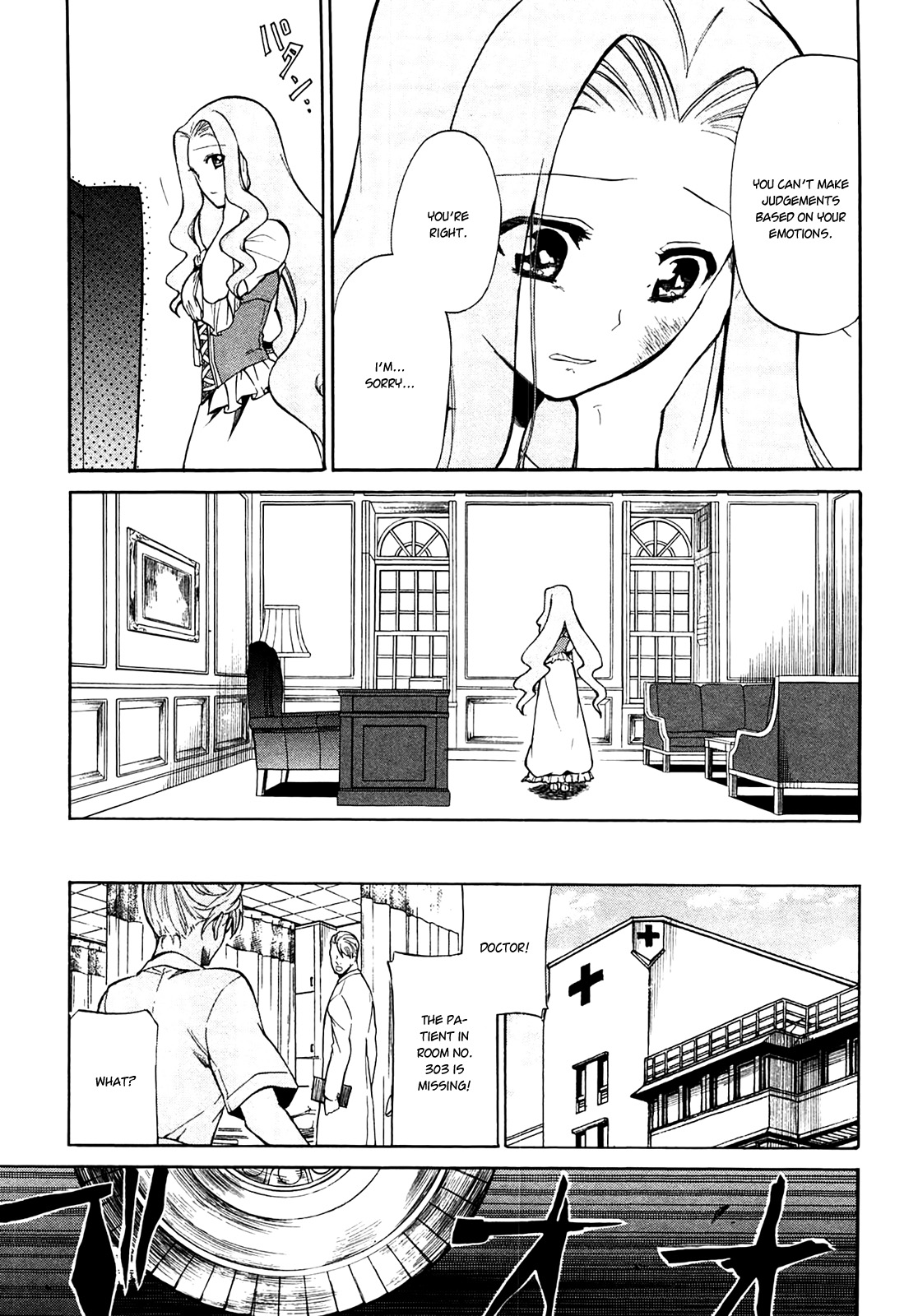 Rose Guns Days - Season 1 Chapter 7.2 page 35 - Chapter 7 v2 : Scene:07