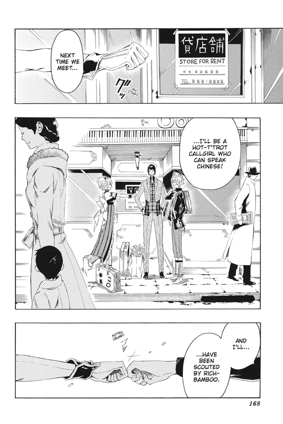 Rose Guns Days: Season 2 Chapter 14.5 page 27 - Vol.3 Last Number: You've Got a Friend