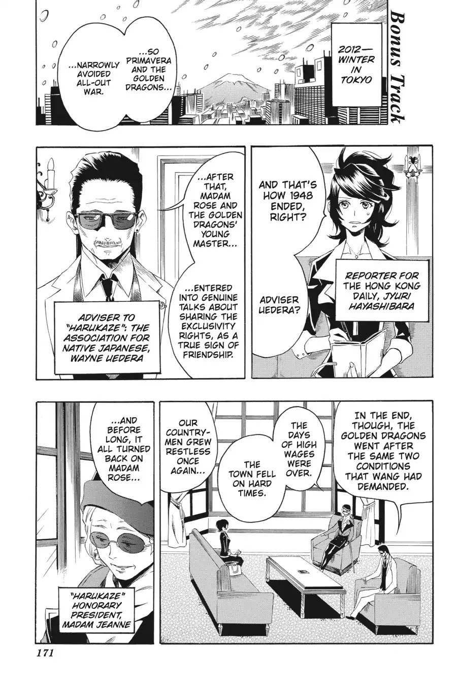Rose Guns Days: Season 2 Chapter 14.6 page 1 - Vol.3 Bonus Track [END]
