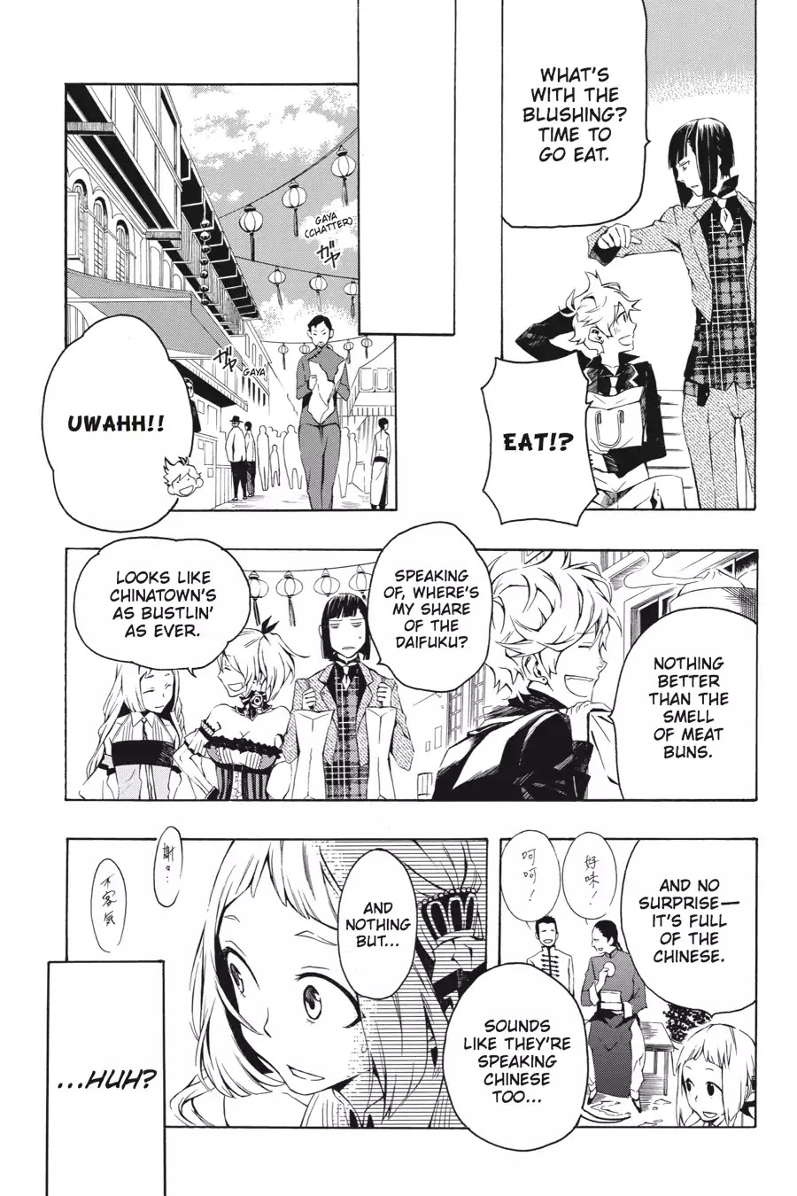Rose Guns Days: Season 2 Chapter 3 page 26 - Chapter 3: Vol.1 Track 3: We Are Young