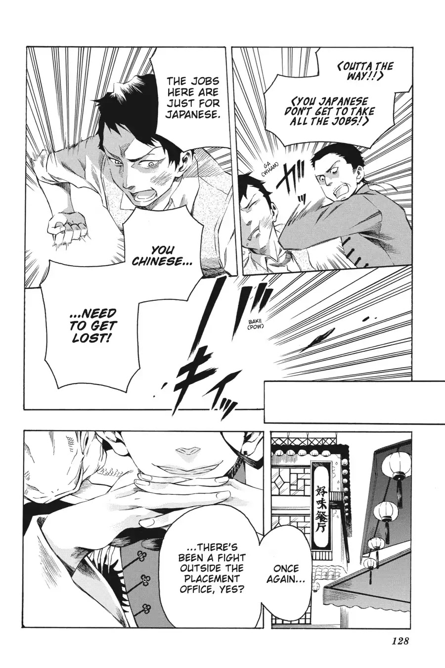 Rose Guns Days: Season 2 Chapter 4 page 16 - Chapter 4: Vol.1 Track 4: The Heat Is On