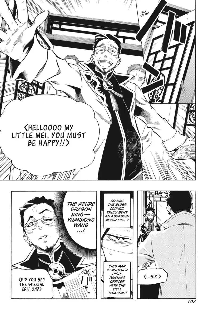 Rose Guns Days: Season 2 Chapter 9 page 4 - Chapter 9: Vol.2 Track 9: Standing in the Dark