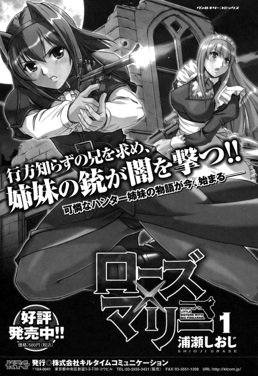 Rose x Marie Chapter 10 page 34 - Chapter 10