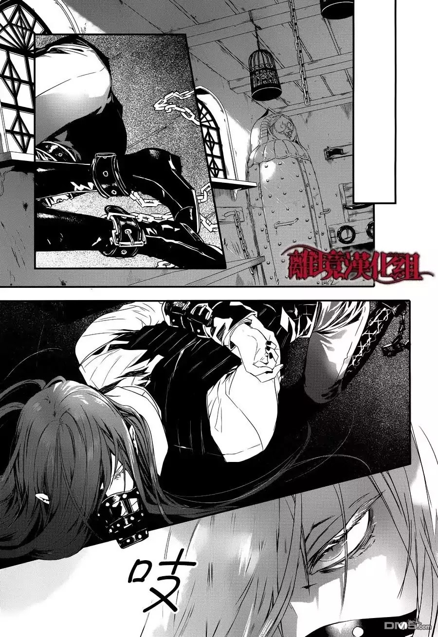 Rosen Blood Chapter 4 page 24 - Chapter 4: Read Online