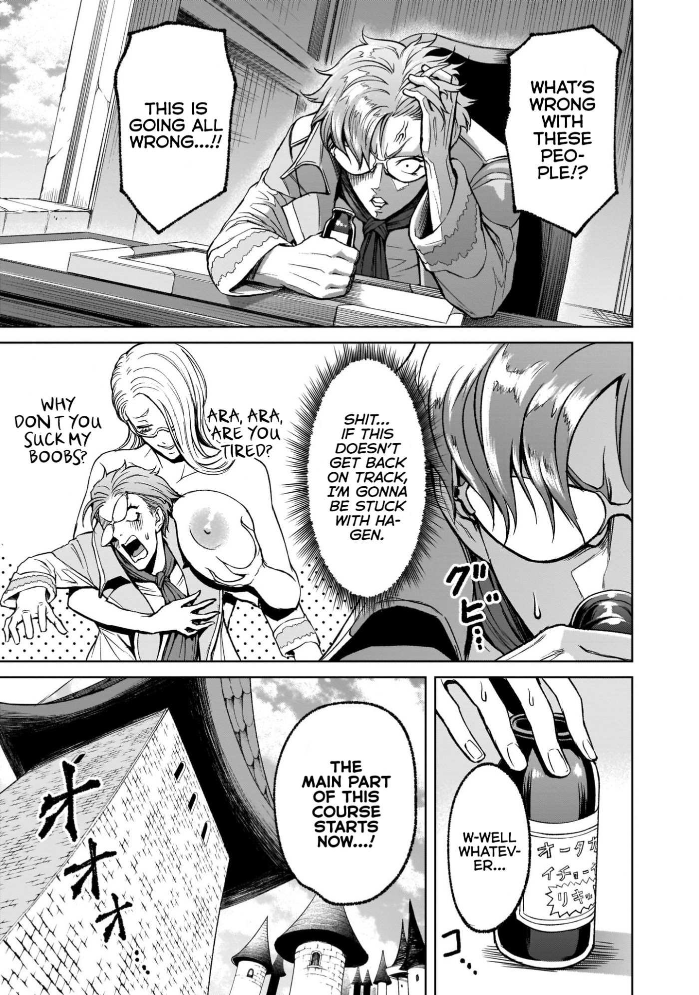 Rosen Garten Saga Chapter 11 page 23 - Chapter 11: Qualifiers ~Lauf!~