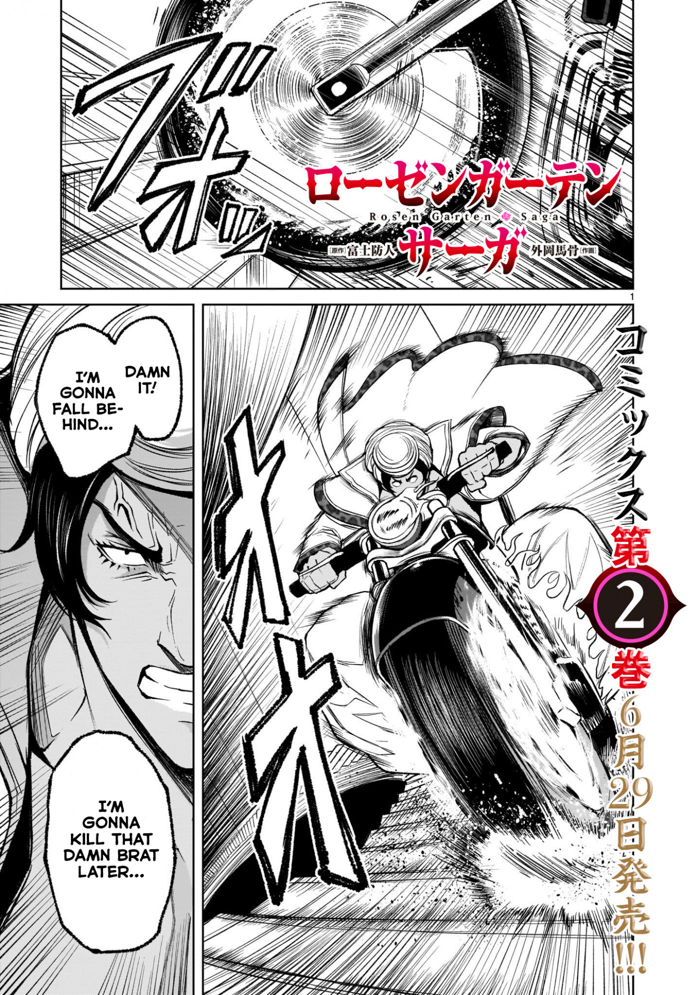 Rosen Garten Saga Chapter 12 page 2 - Chapter 12: Target ~Volle Kraft~
