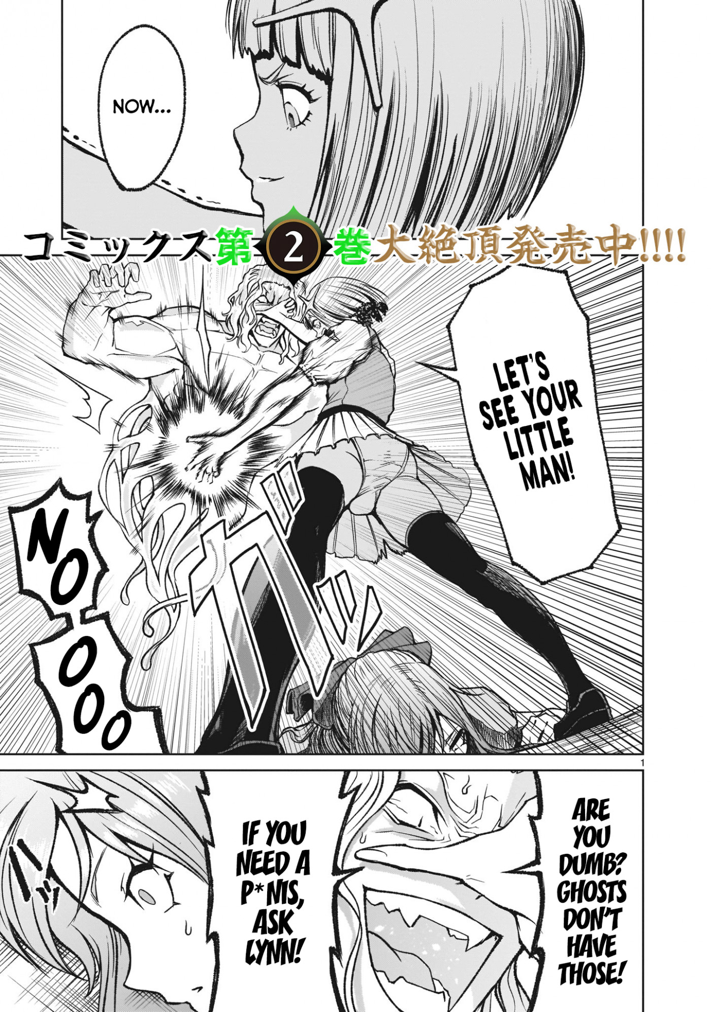 Rosen Garten Saga Chapter 13 page 2 - Chapter 13: Blood Results ~Ethik~